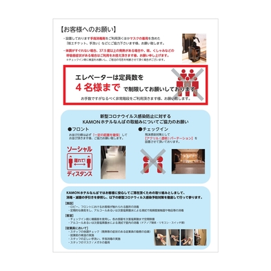 海外からの帰国者様 入国者様限定 自主待機滞在プラン 3泊以上 東京のホテルなら京王プラザホテル 公式